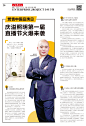 古镇灯饰报灯饰照明行业报纸杂志创意手绘插画排版