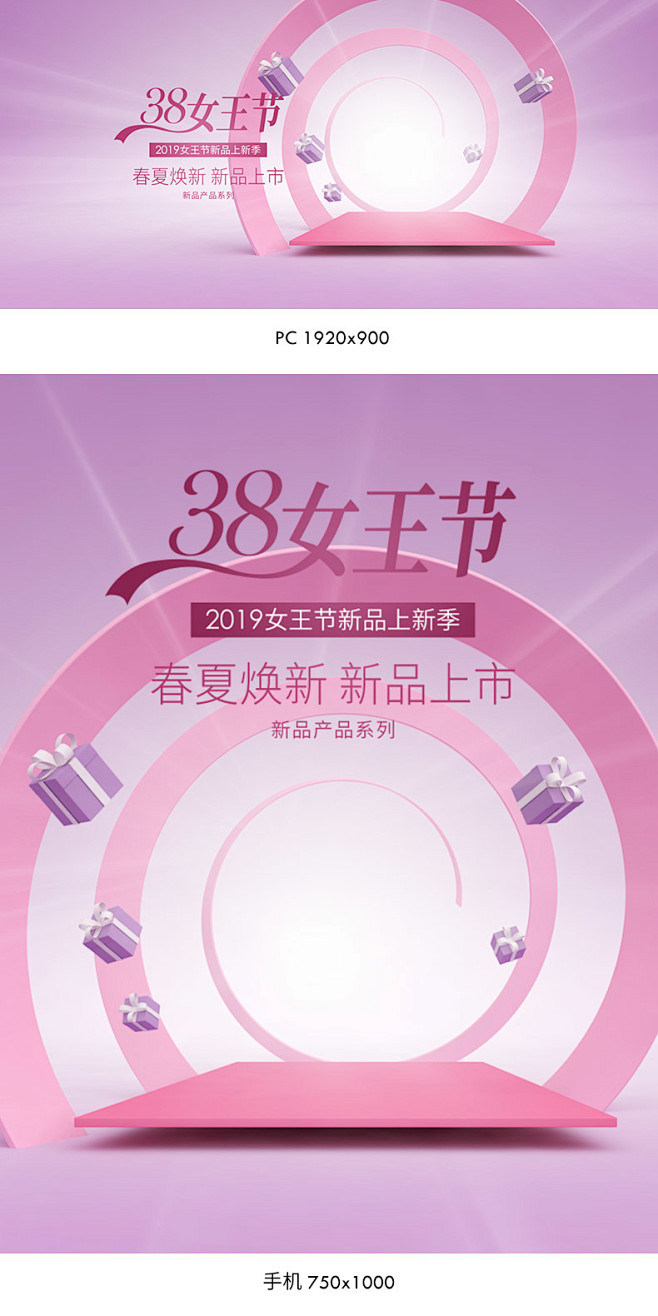 38女王节海报,38女王节banner,...