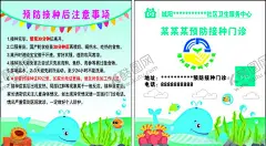 海洋系列预防接种注意事项卡 【酷图网】预防接种,播种健康,呵护未来,小手logo,计免logo,疫苗logo,注意事项,留观30分钟,计免接种卡,基本公卫,疫苗接种,温馨提示,卡通名片,卡通矢量图,动物,大自然卡通,狮子,猫咪,孔雀,大象,鸟,扁平画,LOGO,一类疫苗,二类疫苗