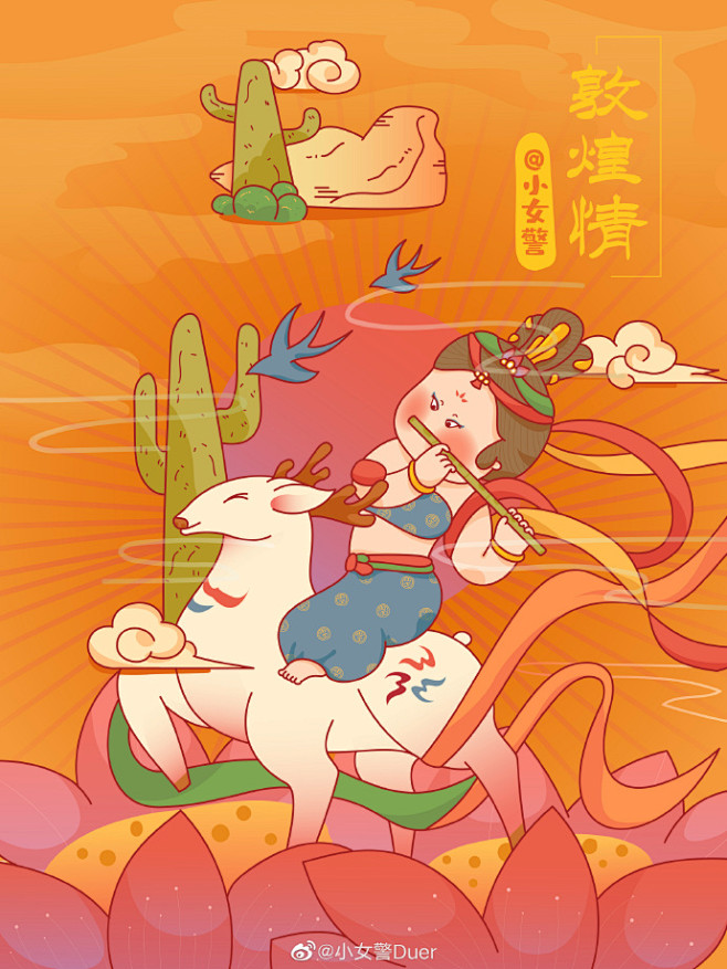 敦煌情1～6
齐了感恩
1⃣️九层塔
2...