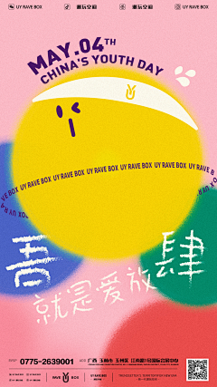 彬234采集到海报/poster