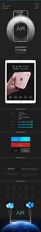 AIR幻影全新系列透明壳详情页《空气手机套》