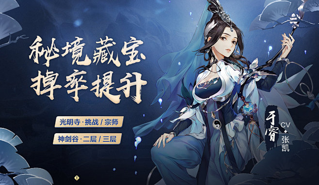 剑网3指尖江湖的照片 - 微相册