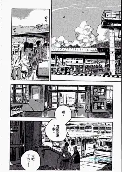 海边的异邦人第03话-海边的异邦人漫画-动漫之家漫画网