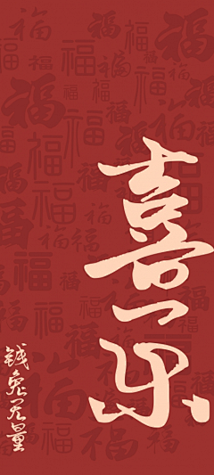 blouse321采集到字体