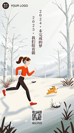 心飞扬008采集到闪屏页-插画
