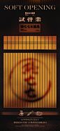 烧鸟鳗七七