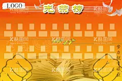 光荣榜展板教育人物展板  - 源文件下载【酷图网】教育展板,员工风采,光荣榜展板,季度榜,业绩榜,荣誉榜,精英榜,颁奖典礼,教育之星,风云榜,光荣榜,金榜题名,销售业绩海报,优秀学生,优秀员工,优秀党员,企业荣誉墙,优秀职工,颁奖盛典,企业光荣榜,教师光荣榜,人物简介展板,照片展板,公司光荣榜,员工光荣榜,设计,广告设计,