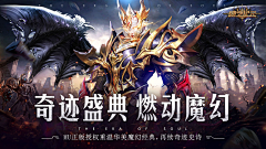 不愿透露姓名的杨先生采集到游戏banner