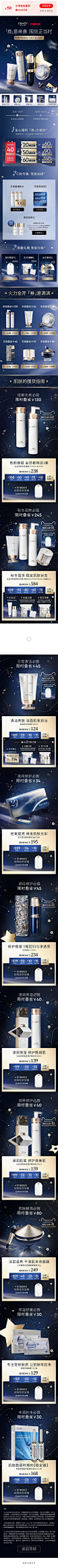 2020-12-06 [ CEMOY旗舰店 无线端页面截图快照 ]