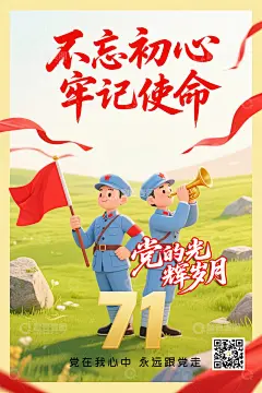 71建党节背景4高清模板免费下载-趣麦麦图