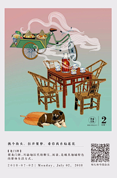 7C4N10eL采集到儿时
