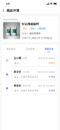 智慧农业 (17)