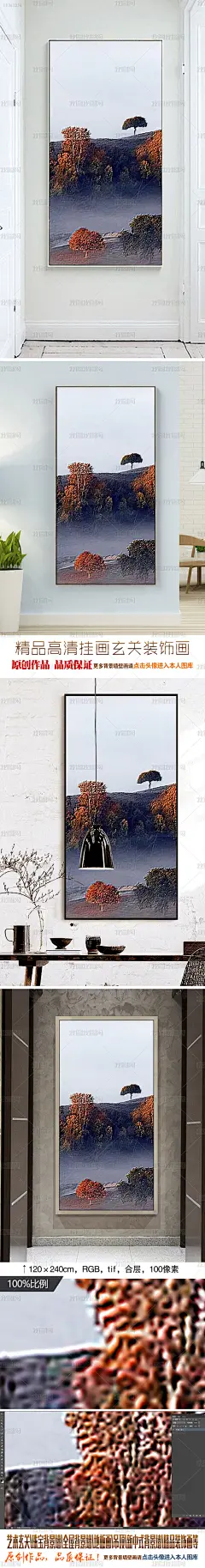 清新唯美北欧山林浮雕装饰画玄关背景墙