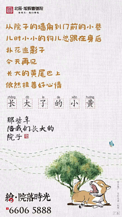 偶像的黄昏_采集到走心走心