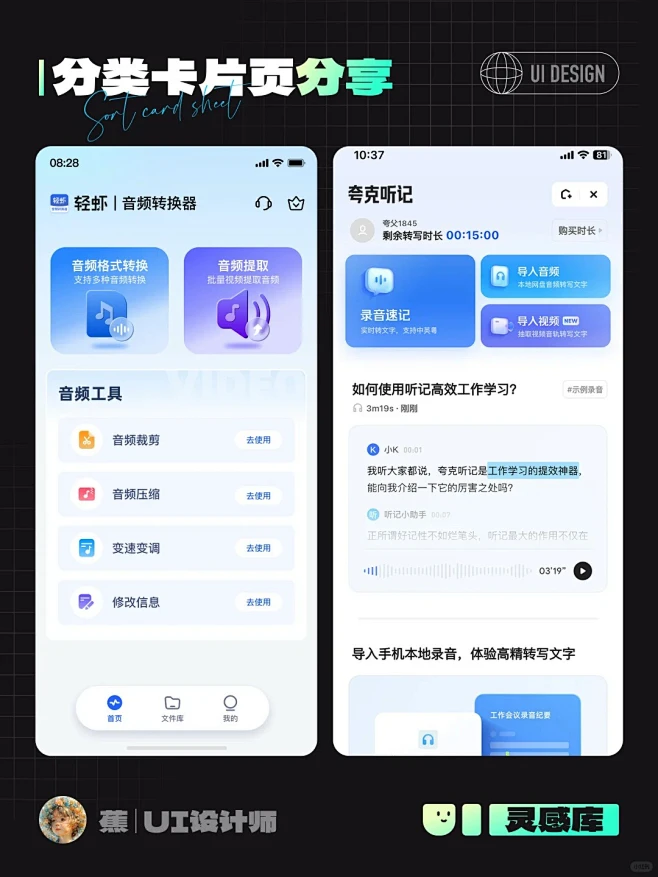 分类卡片页分享｜UI灵感库_3_啊蕉设计日记_来自小红书网页版-花瓣网