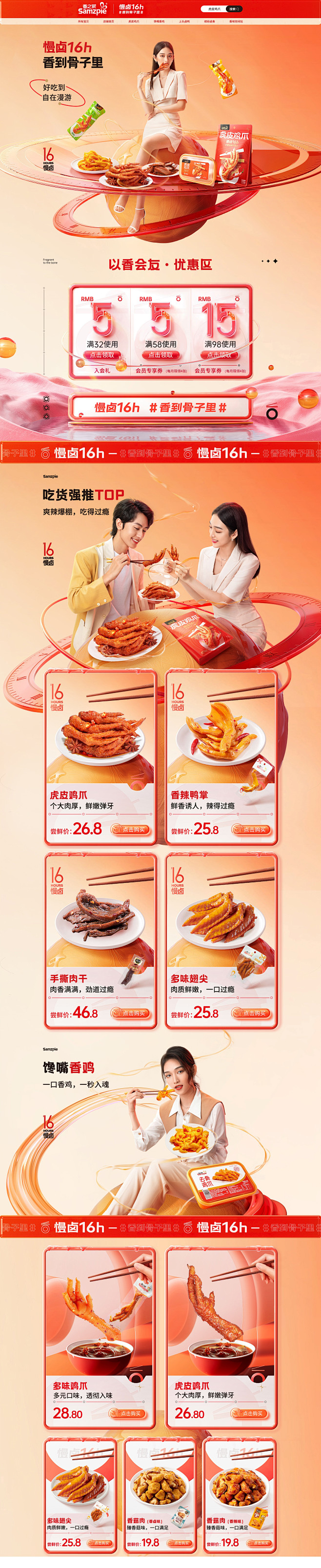 首页-香之派旗舰店-天猫Tmall