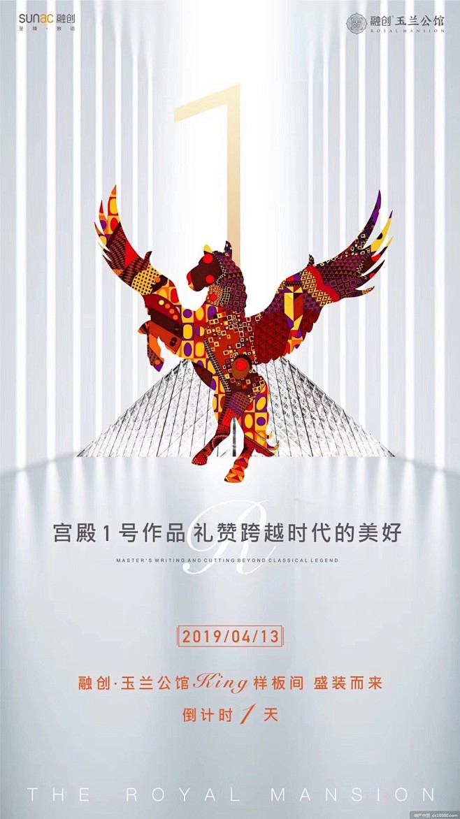 高端地产广告