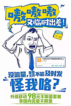 小小瑞~~采集到通信海报