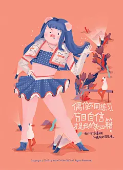 PICK PIG-做只精致的猪猪女孩 | 吾空空kongkong 作品 