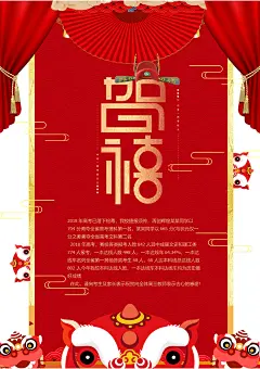 喜报战报捷报状元榜光荣榜