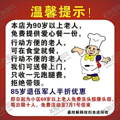 温馨提示 【酷图网】温馨提示,可爱大厨,海报,餐饮,标示