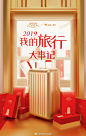 2019疲于奔波的你辛苦了！都说一个人的故事，都藏在TA走过的路里！2019的你路过了哪些城市，去哪儿留下了你的故事呢？巴黎欧莱雅联合去哪儿推出【2019我的旅行大事记】，现在点击O网页链接 就可回顾你的年度足迹。过年回家欧莱雅送好礼，别忘了填写新年回家目的地，有机会获取新年专属好礼 ​​​​...展开全文c