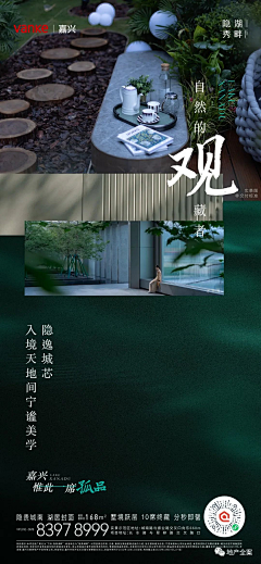 溪边的树89采集到豪宅