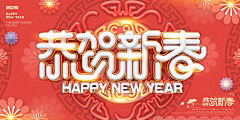 NIKO_X采集到63款2019新年中国风海报PSD模板