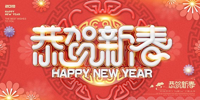 50款2019元旦春节新年跨年喜庆年会展...