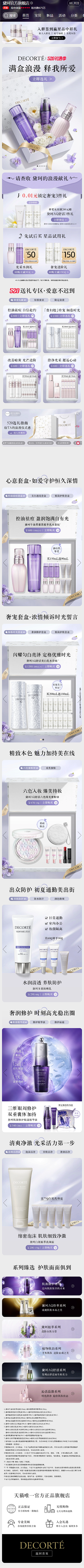 黛珂官方旗舰店