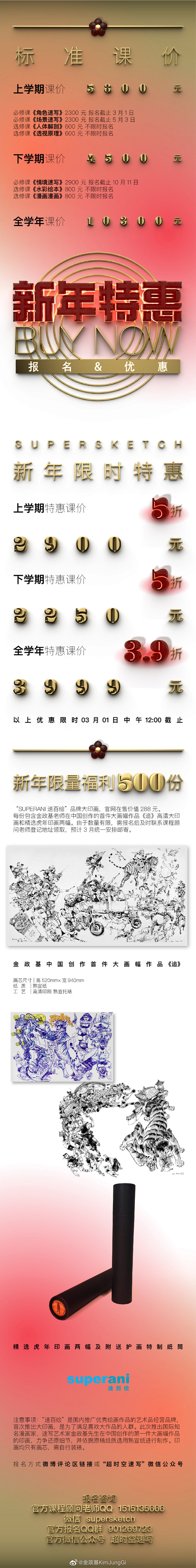 微博 – 随时随地发现新鲜事