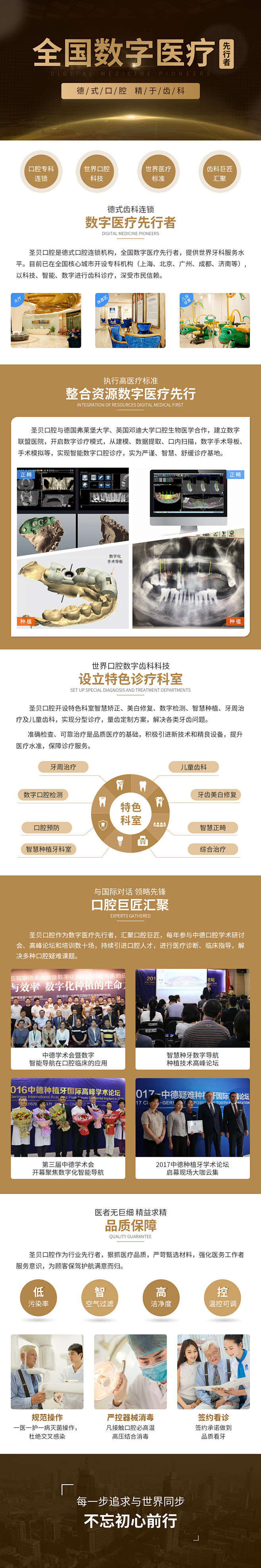 【口腔医院】AI智慧口腔、慈善爱心、炫彩...