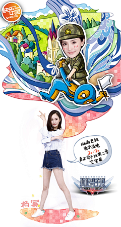 MISS阳菲采集到海报