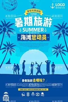 暑假旅行  - 源文件下载【酷图网】暑假旅行,暑假去哪儿,暑假招生,暑假班,暑期招生,暑期班,暑假辅导班,暑假补习班,暑假DM,暑假海报,暑假宣传单,夏天,夏日,夏季,夏季招生,去哪儿,招生海报,暑假班招生,夏令营招生,开心暑假,暑假来了,招生宣传单,暑假培训班,暑假旅游,放暑价,旅游去哪儿,暑假放价,暑假促销,暑假活动,旅行海报,