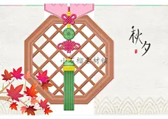 中秋节古代庭院剪纸风中式古典亭子祥云插画PSD设计素材psd235-淘宝网