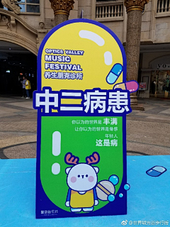 凑凑凑采集到线下