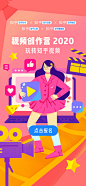 YooRich工作室#成员作品#知乎开屏 视频创作营 2020