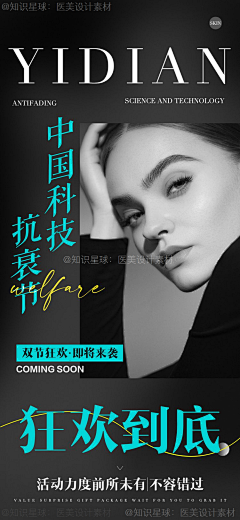 媛小槑°采集到美业