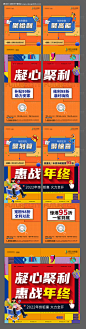源文件下载【地产年终四宫格】编号：20221217160826491