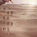 @大V宝剑 1bef8c2c36a77fc5b5bf437e78bb04a2739a5ccd3a46e-gOtldt