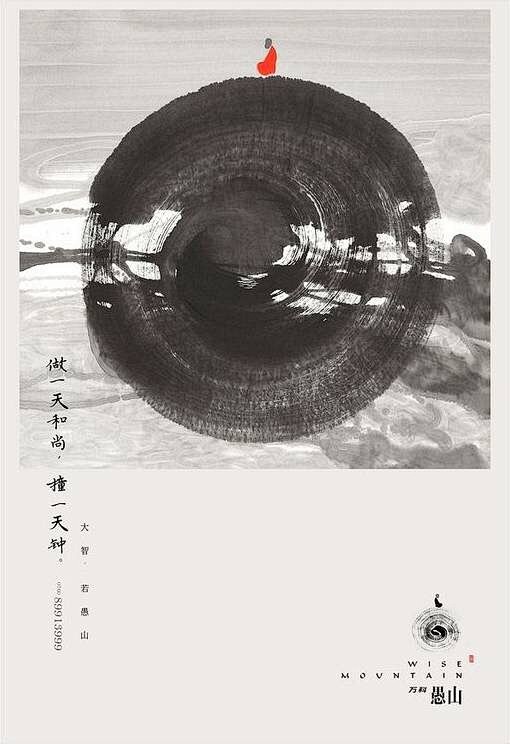 一种中国风海报设计欣赏#原创设计# ​​...