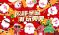 地产圣诞潮玩活动展板背景板主视觉kv矢量可下载