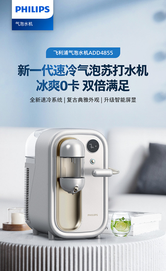 飞利浦气泡水机家用苏打水二氧化碳酸饮料制...
