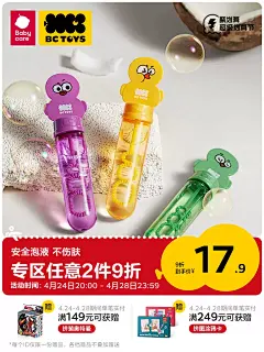 babycare泡泡棒bctoys吹泡泡玩具儿童手持宝宝春游玩具吹泡泡水-tmall.com天猫