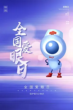 时尚保护牙齿健康宣传海报46