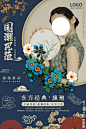国潮风范旗袍人物场景海报设计