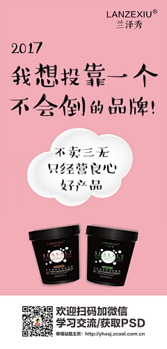 爱睡觉的胖橘猫采集到运营海报