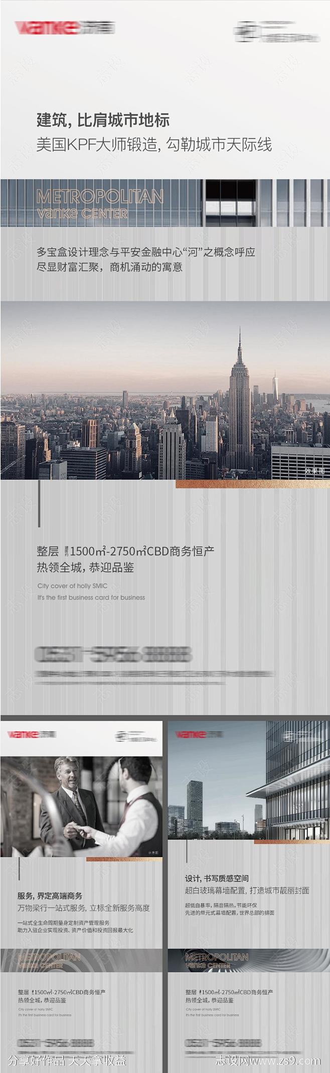 写字楼价值点海报-源文件-志设网-zs9...