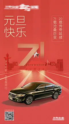 国庆海报-设计素材-shejisc.cn